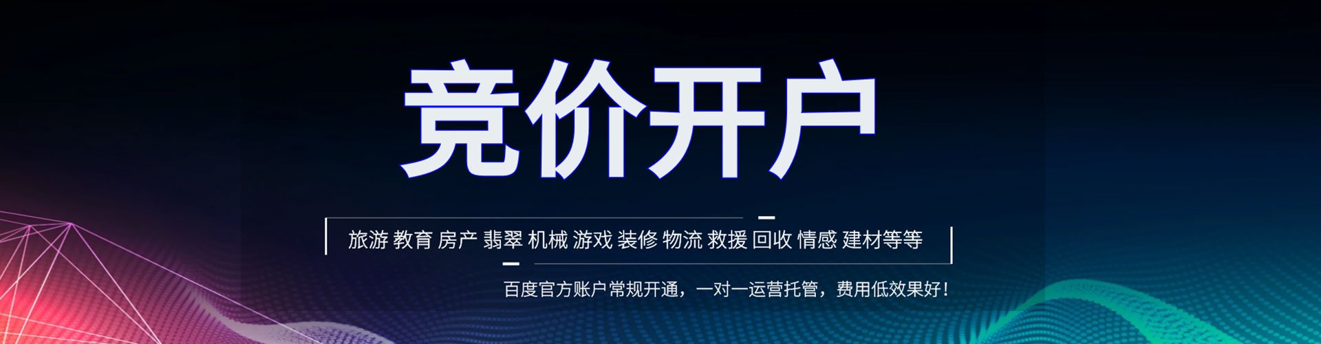 平桥百度怎么推广
